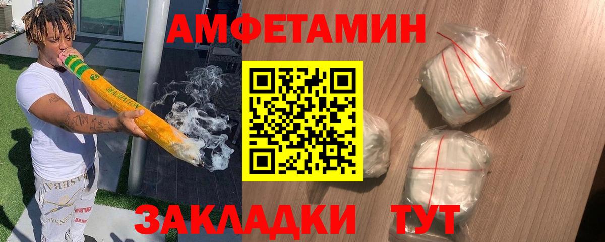 Amphetamine VHQ Нерюнгри