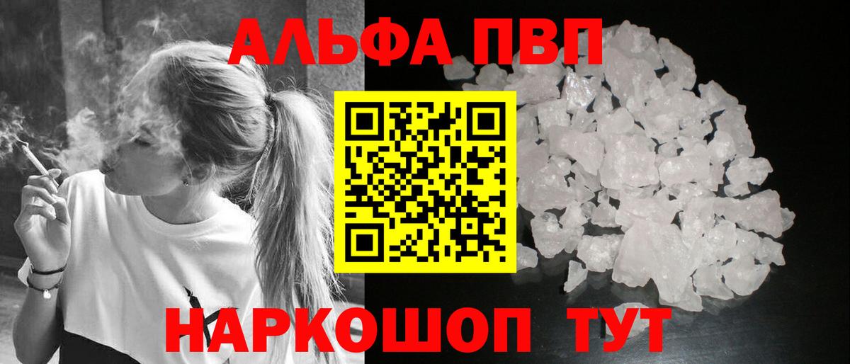 Alpha-PVP СК Нерюнгри