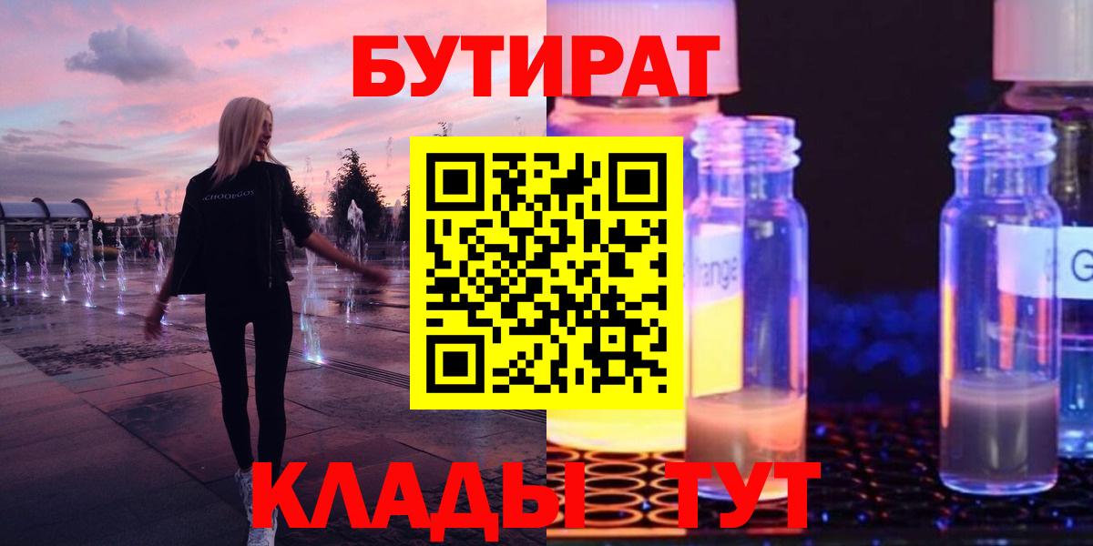 Нерюнгри  БУТИРАТ оксана  Вход с VPN 