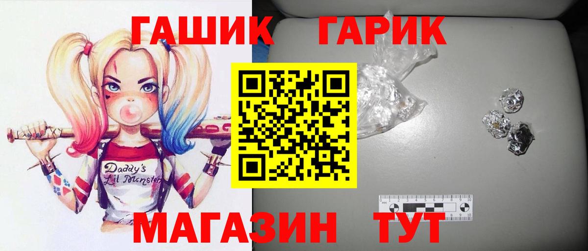 ГАШ ice o lator Нерюнгри