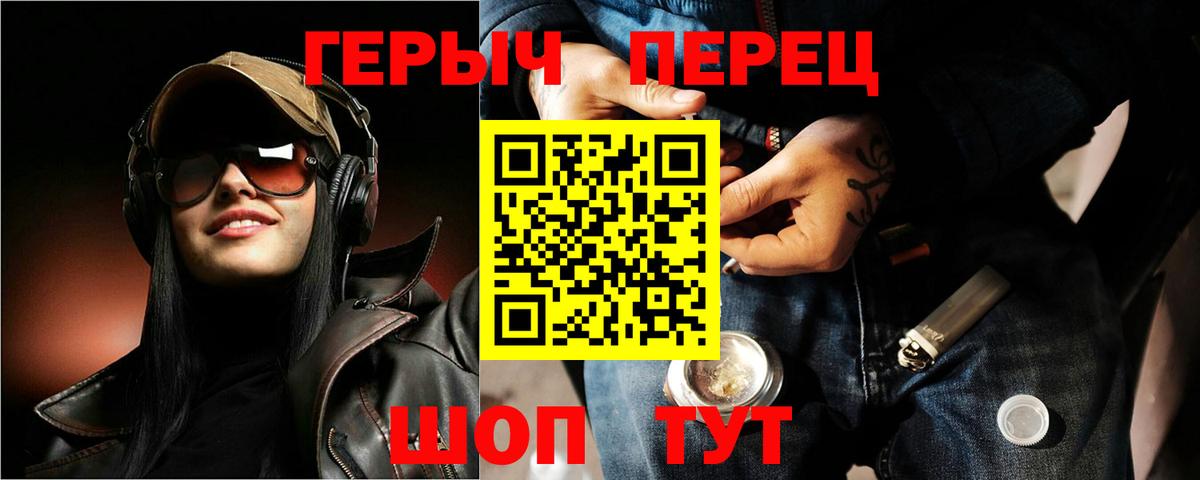 Нерюнгри  Героин герыч  Вход с VPN 