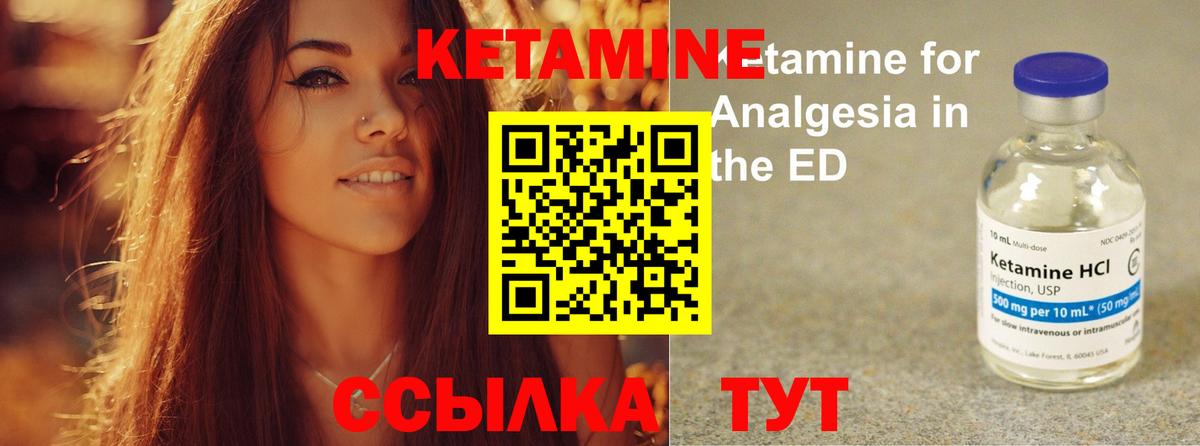 КЕТАМИН VHQ  Кетамин VHQ  Вход с VPN  Нерюнгри 
