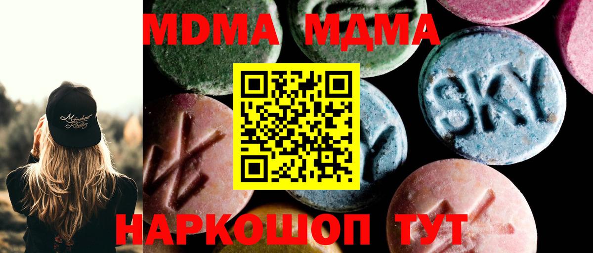 MDMA  МДМА crystal  Вход с VPN  Нерюнгри  MDMA кристаллы 