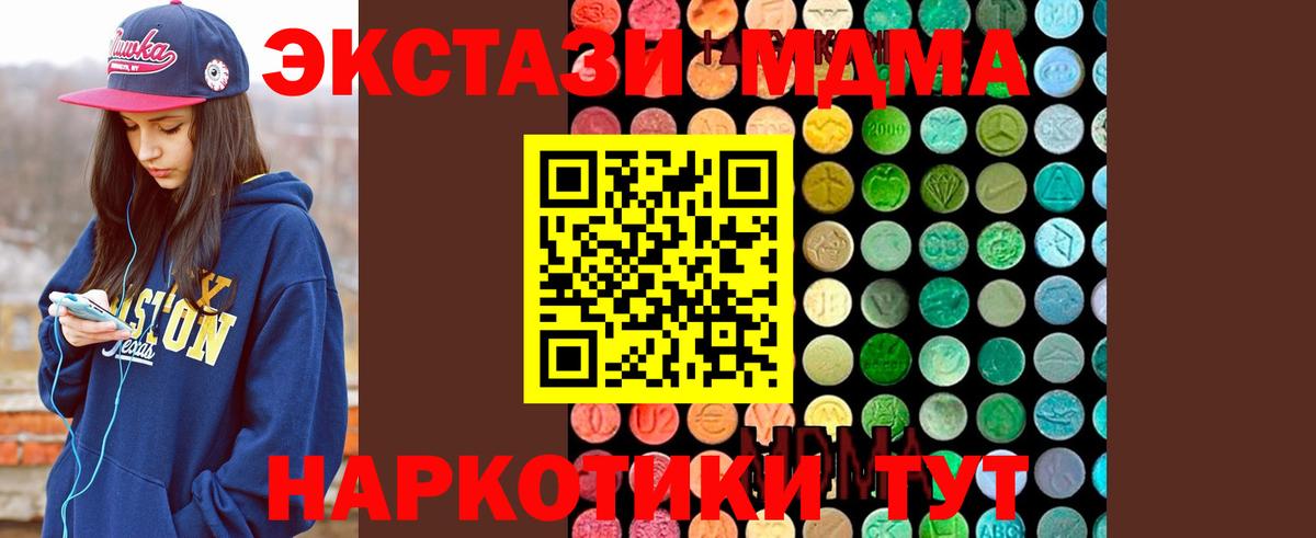 МДМА crystal Нерюнгри