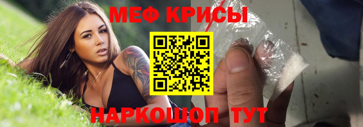 Мефедрон  Вход с VPN  МЕФ мяу мяу  Нерюнгри  Меф мука 