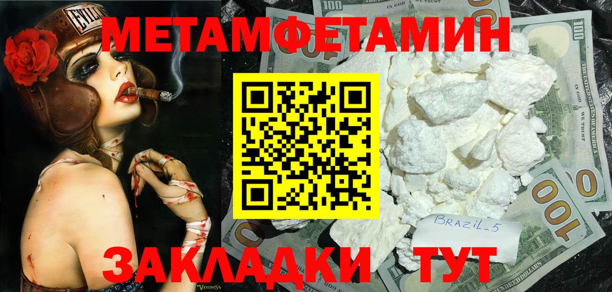 Первитин витя Нерюнгри