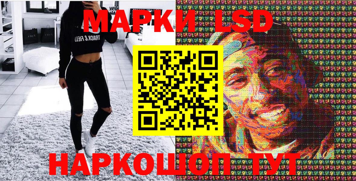 Наркотические марки 1500мкг Нерюнгри