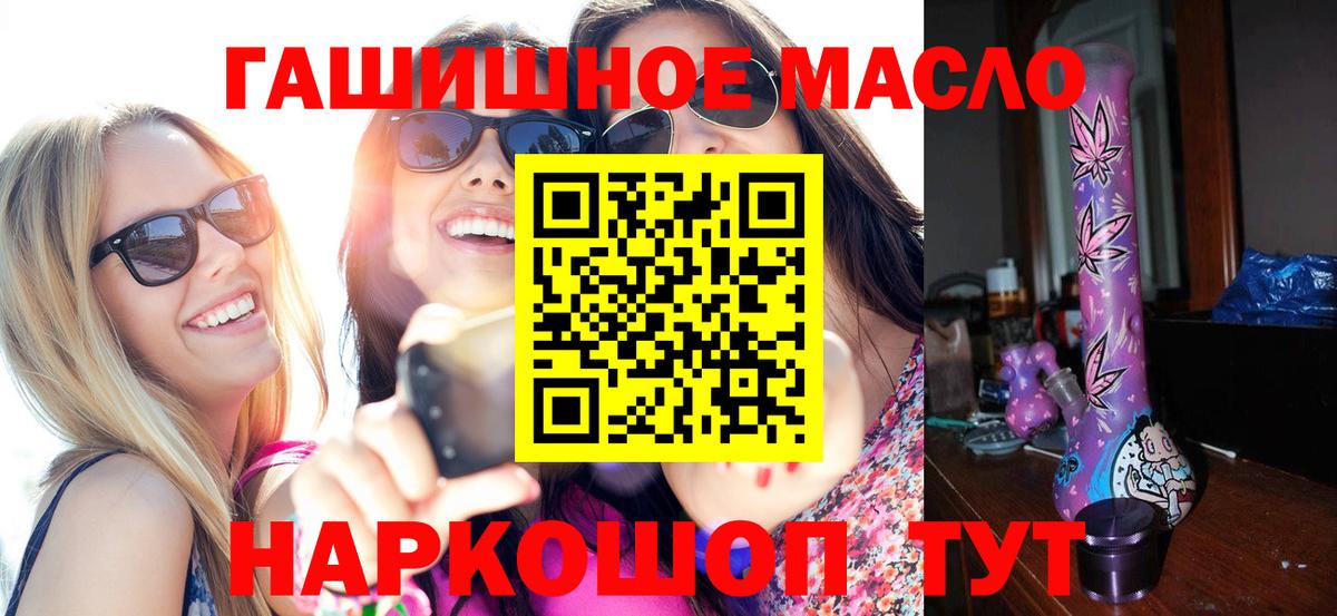 ТГК гашишное масло Нерюнгри