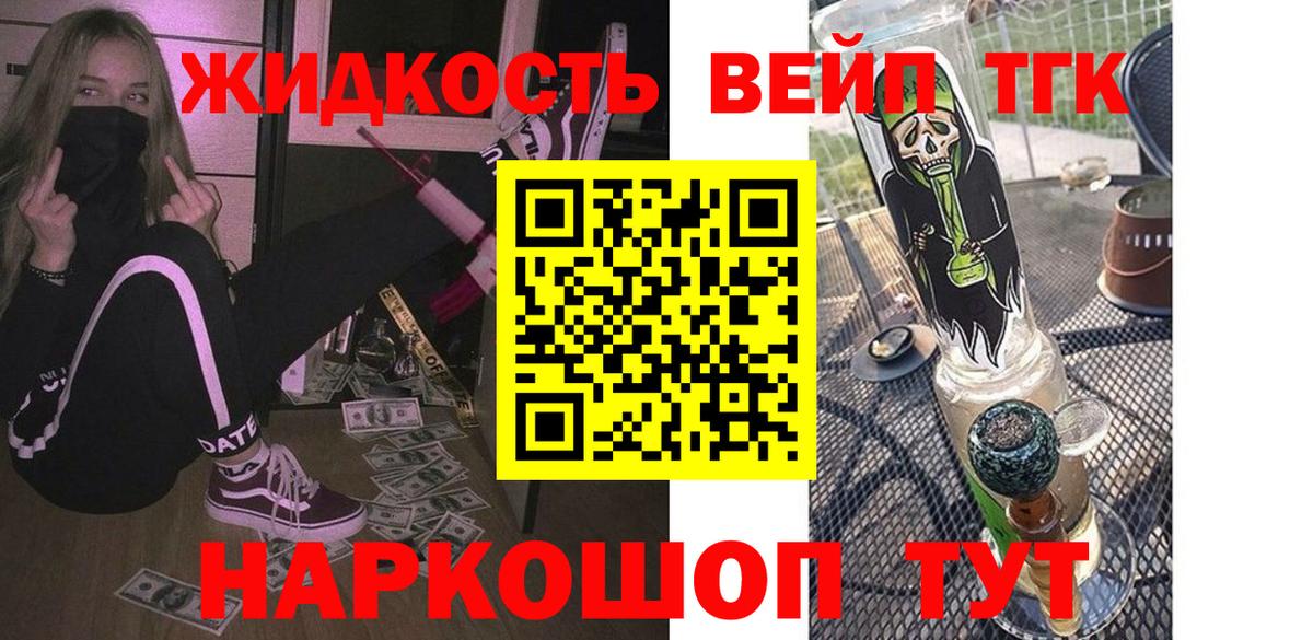 Дистиллят ТГК гашишное масло  ОМГ ОМГ маркетплейс  Нерюнгри  ТГК концентрат  Вход с VPN 