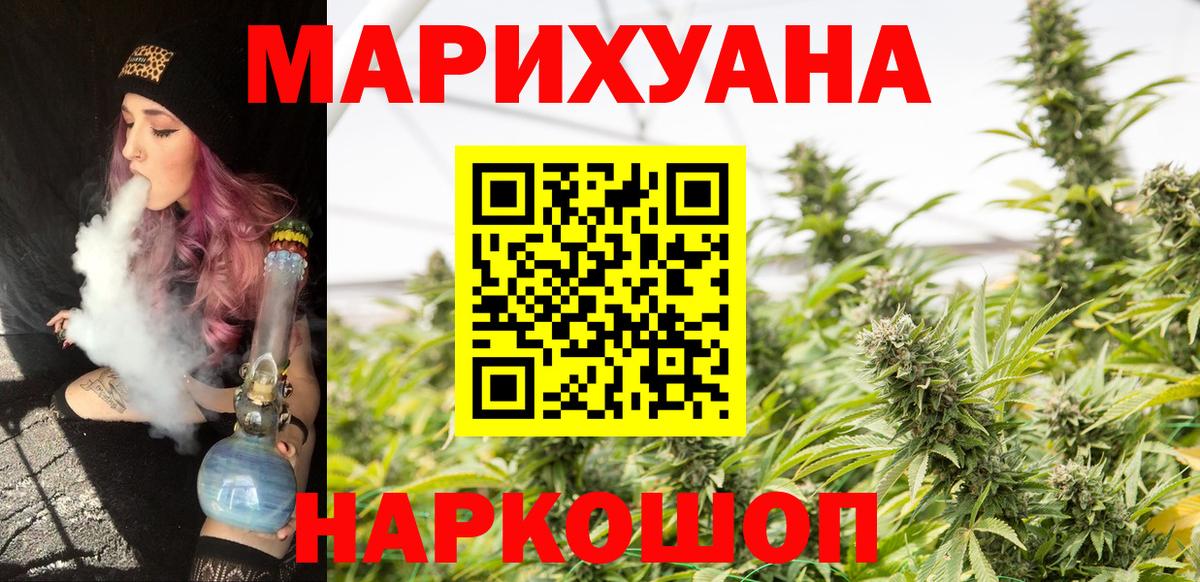 Бошки марихуана планчик Нерюнгри